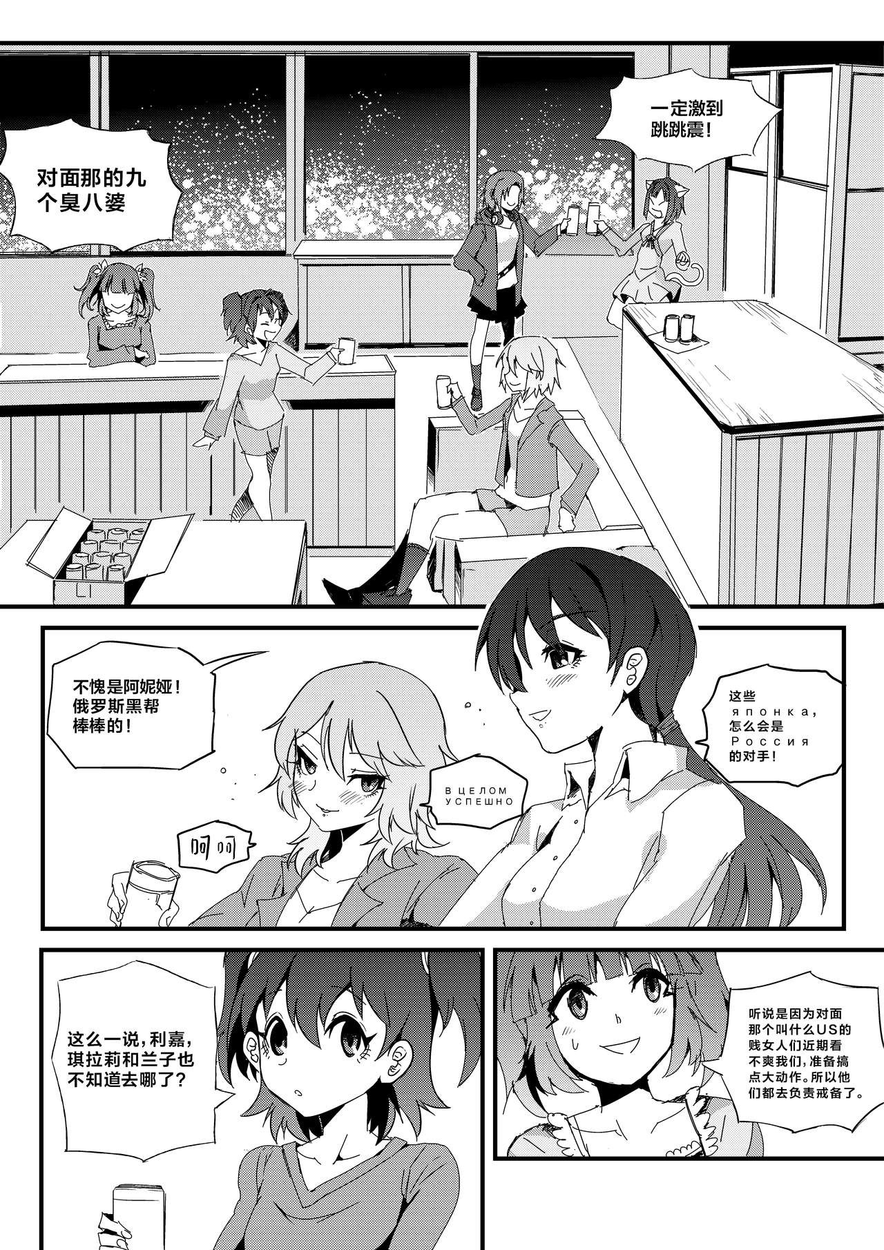 [mamou马呣] 果胆卯威 (Love Live！) [Chinese] page 18 full