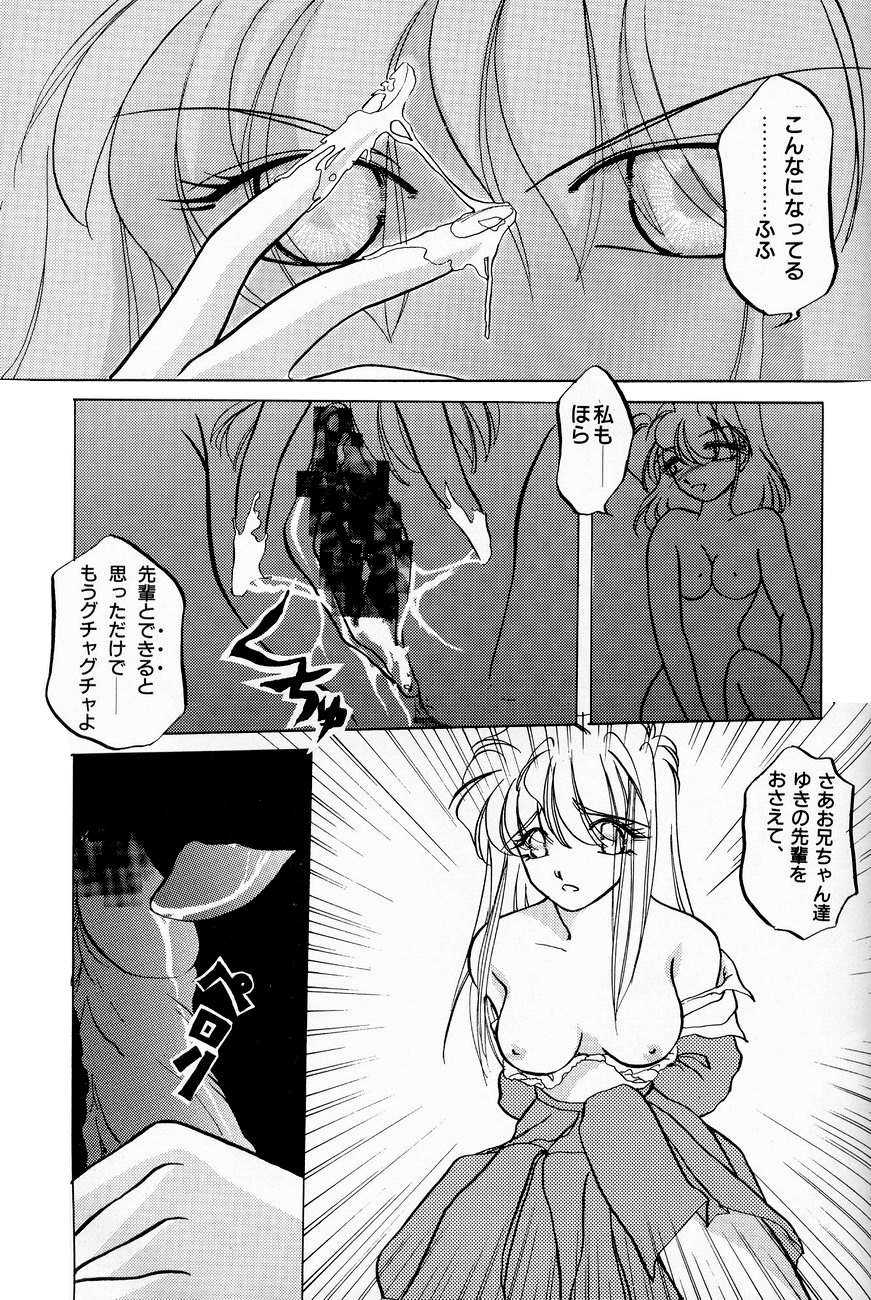 High School Hakusho (Sailor Moon anthology) page 53 full