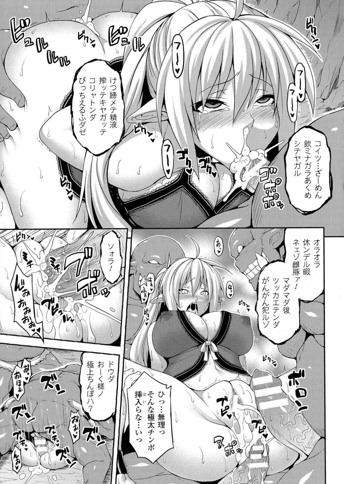 [somejima] Angel Fall: Tengoku e to Ochiru Otome-tachi page 47 full
