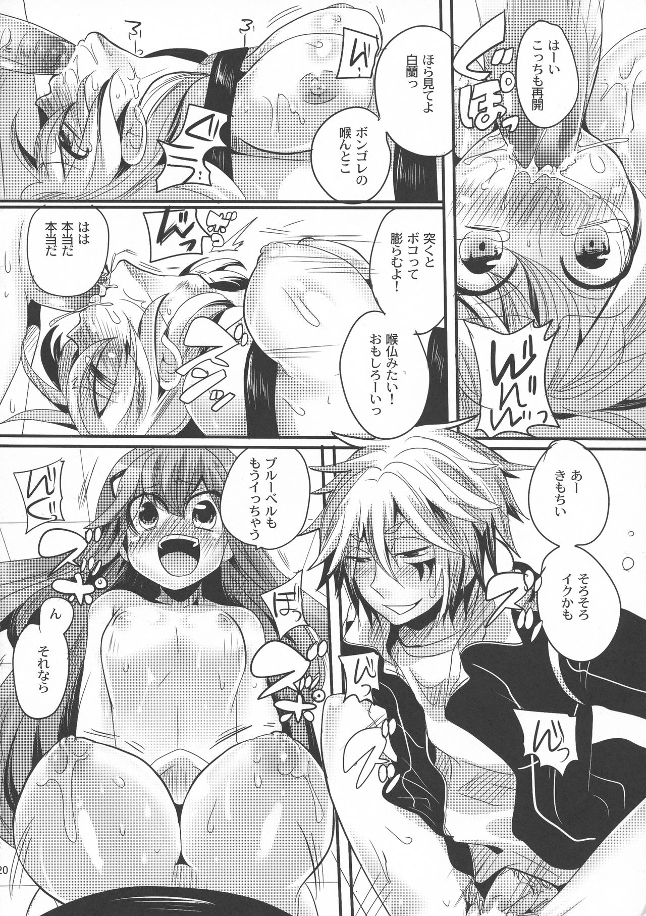 [DOUMOU (DOUMOU)] Kankin Ryoujoku 2 (Katekyo Hitman REBORN!) page 20 full