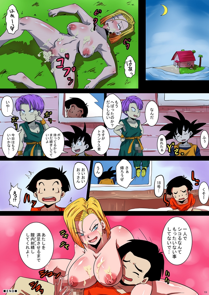 [Yuzuponz (Rikka Kai) SHOTACON HOLE Shinkon Hitozuma 18-gou no Tsukinai Seiyoku (Dragon Ball Z) page 19 full