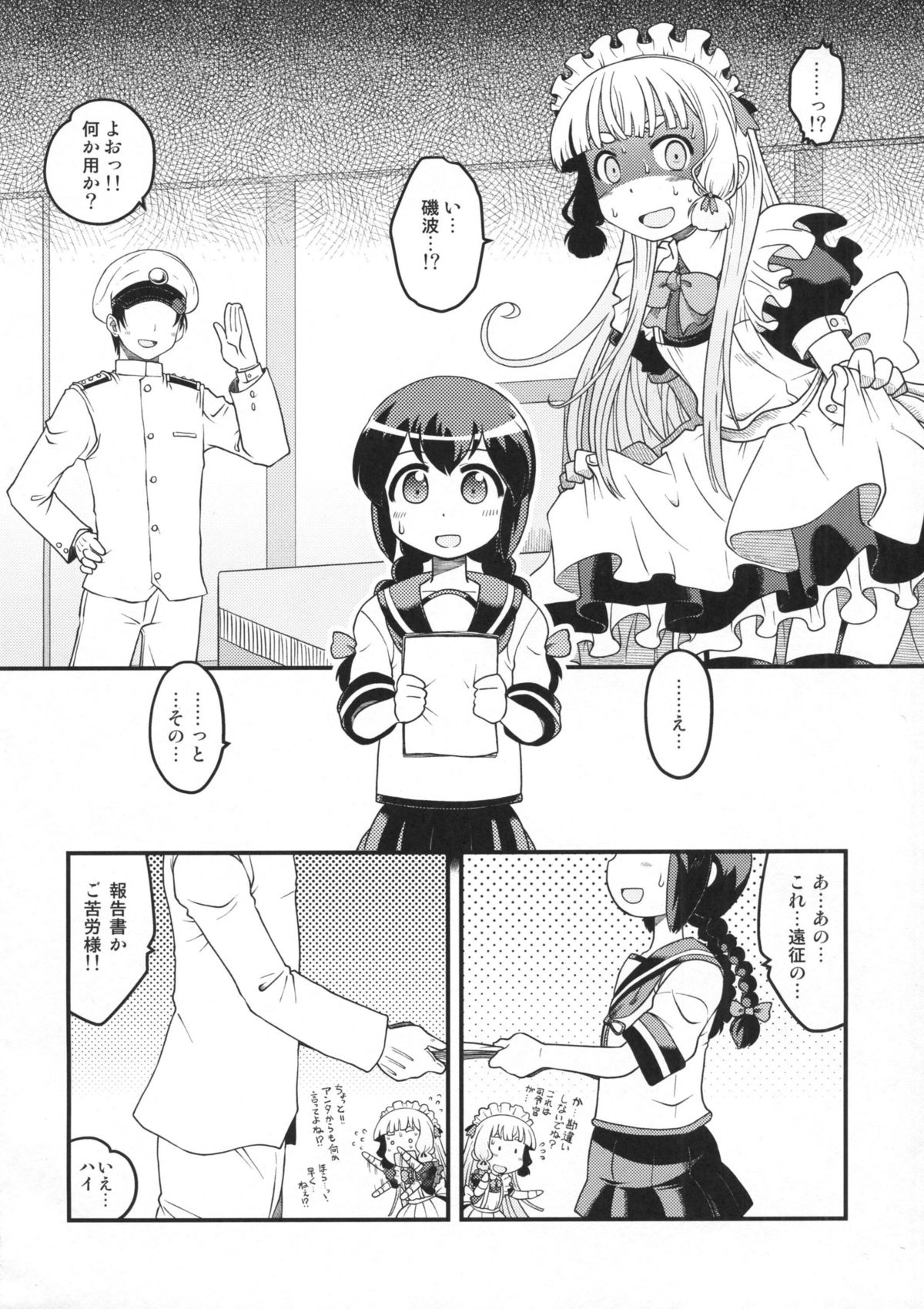 (C88) [Utahime (Izumi Masashi)] Maid in Murakumo (Kantai Collection -KanColle-) page 3 full