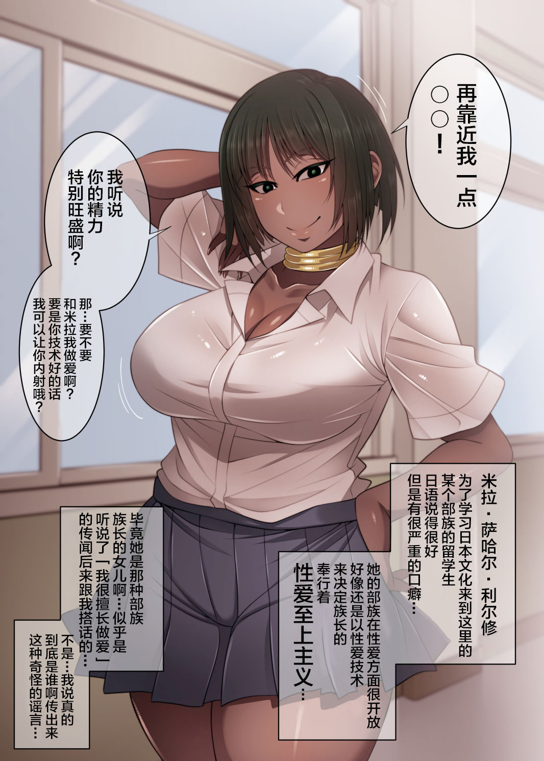 [Korotsuke] Nekura Megane ♀ [Chinese] [新桥月白日语社] page 11 full