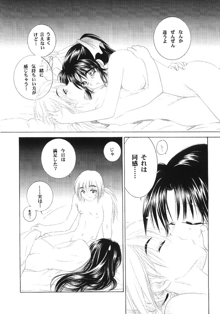 (C63) [Yamaguchirou (Yamaguchi Shinji)] Kyouken 4 (Rurouni Kenshin) page 28 full