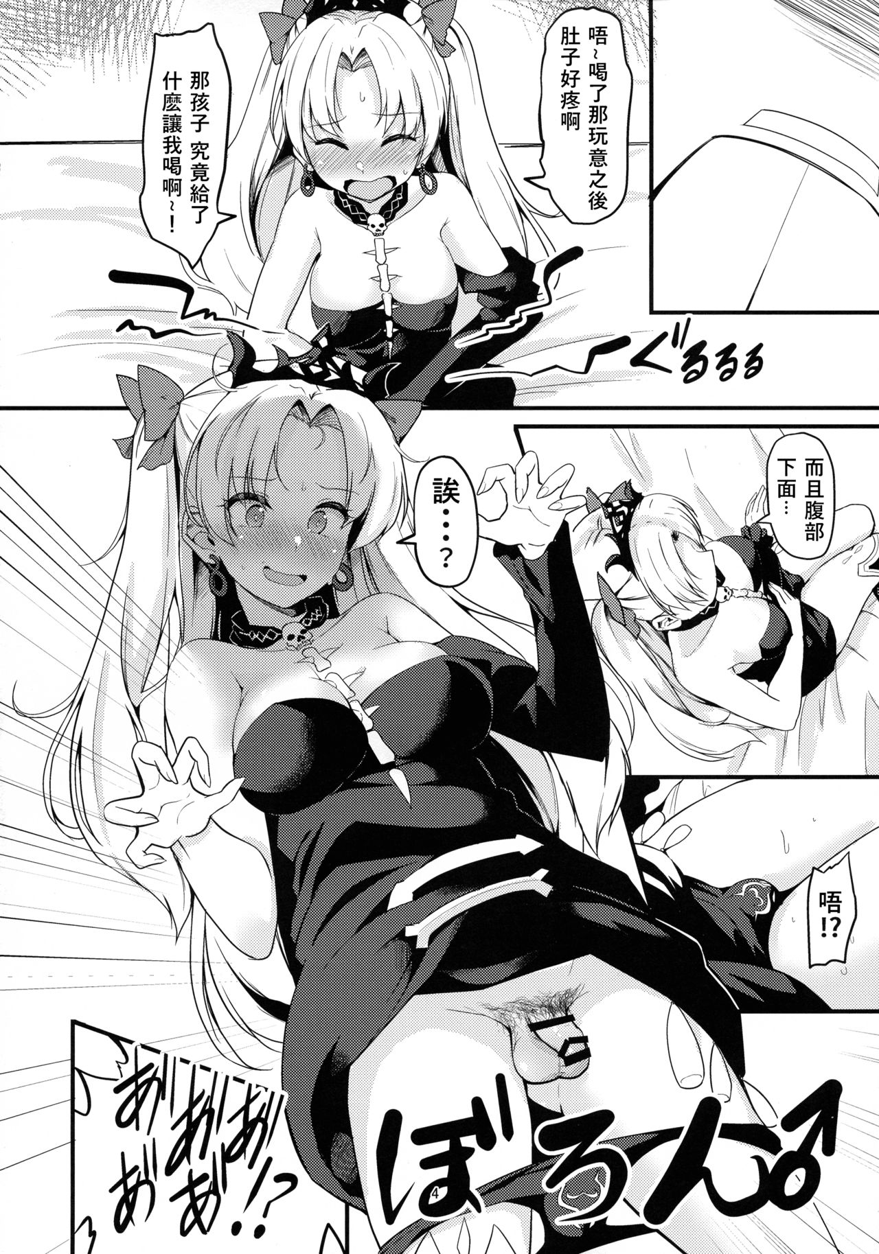 (C97) [obsession! (Hyouga.)] Meikai Love Milk (Fate/Grand Order) [Chinese] [v.v.t.m汉化组] page 5 full