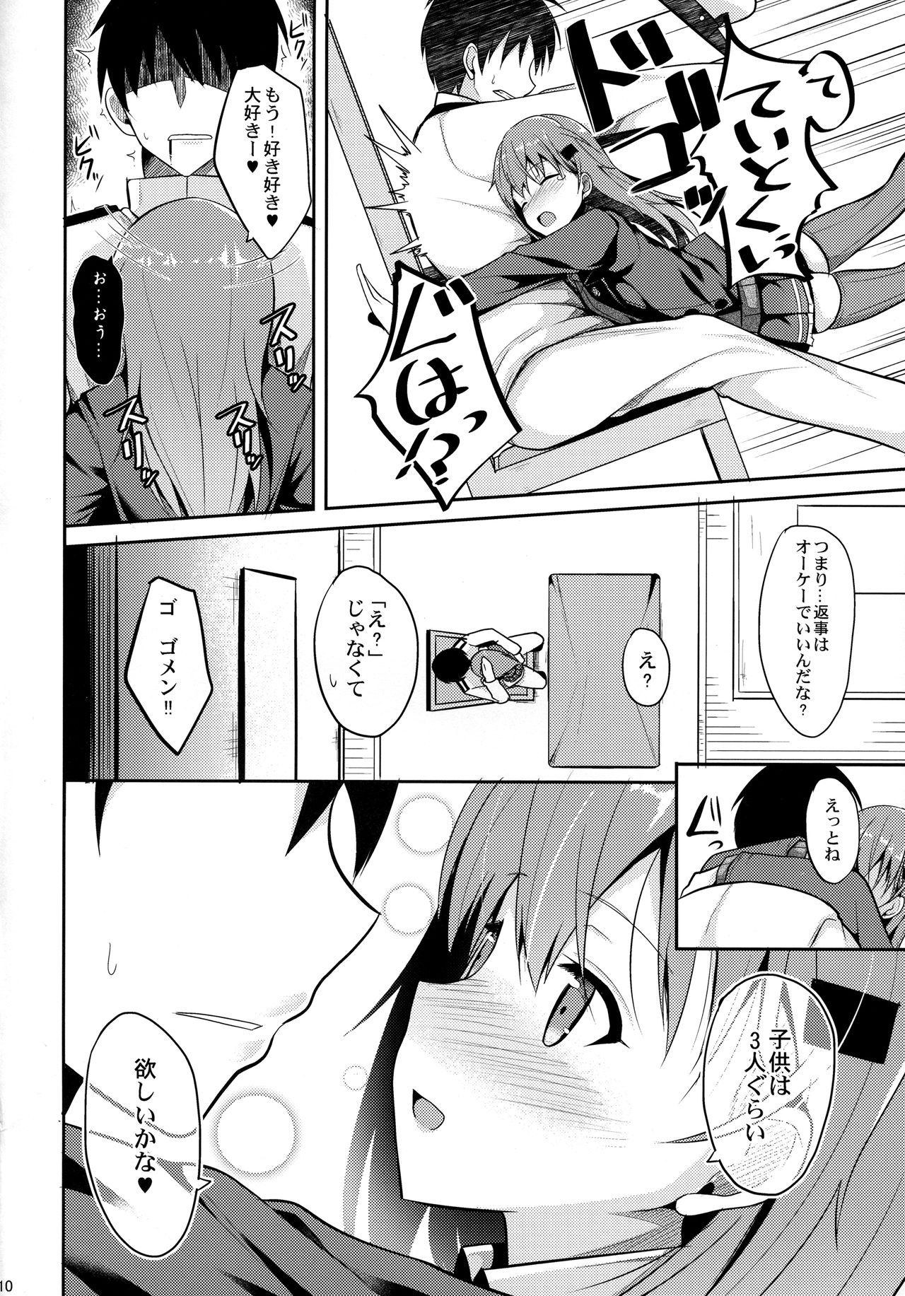 (C92) [Nekonokone (Takeyuu)] Suzuya Level Kai Ni (Kantai Collection -KanColle-) page 9 full