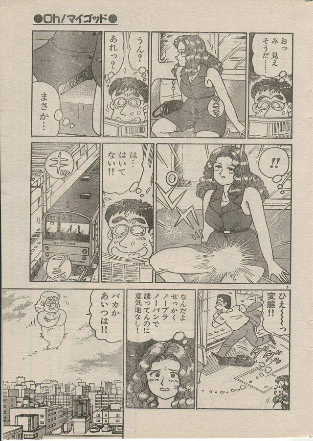 [Nagaoka Hiroshi] Oh! My God page 135 full