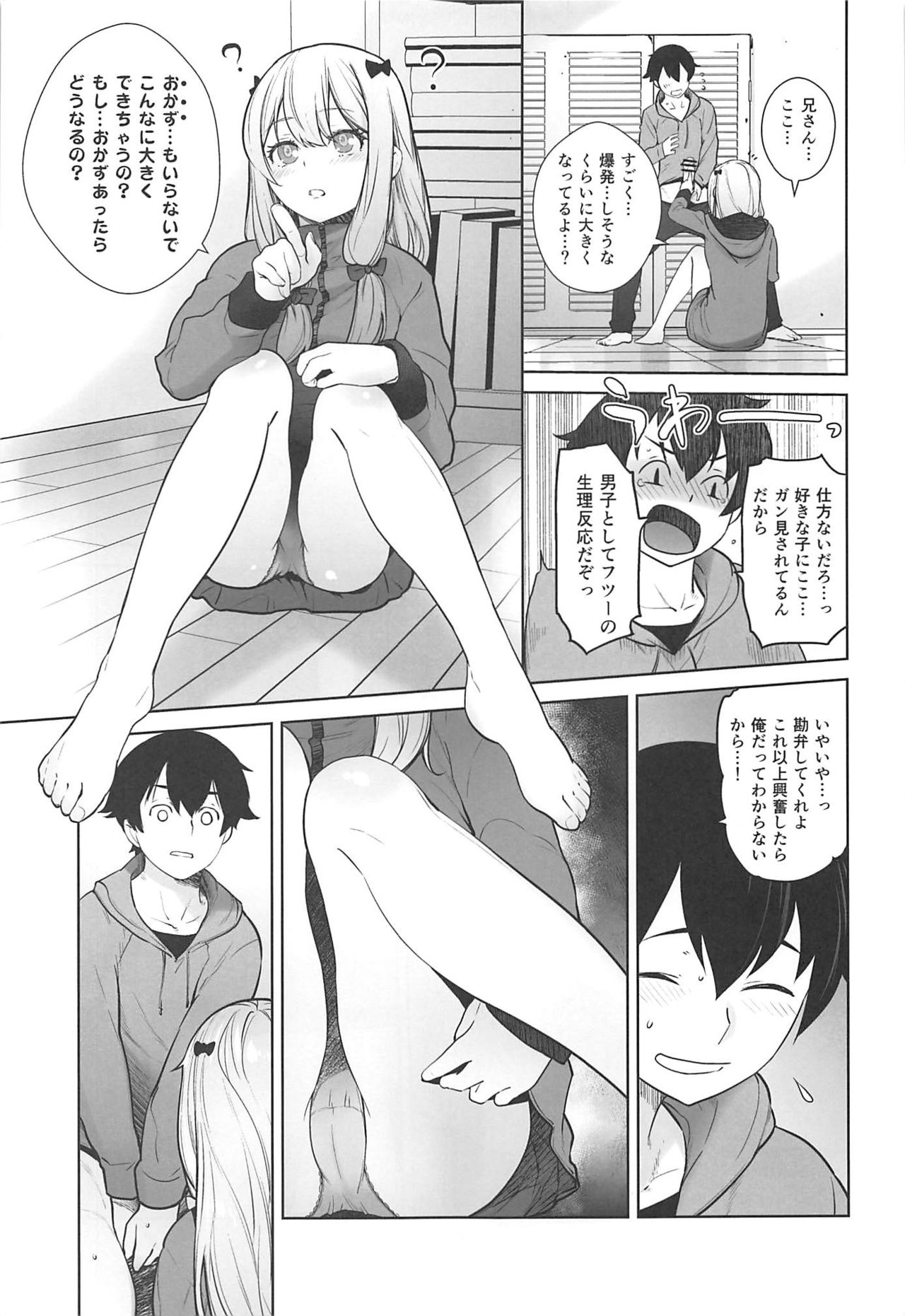 [Kouchaya (Ootsuka Kotora)] Masamune ga Imouto ni Onanie Shite Iiyo to Iwareta node… (Eromanga Sensei, NieR: Automata) page 6 full