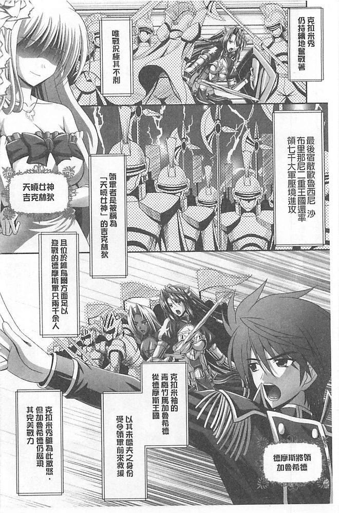 [Sinbo Tamaran, Takeuchi Ken] Harem Wedding The Sweet Honeymoon [Chinese] page 6 full