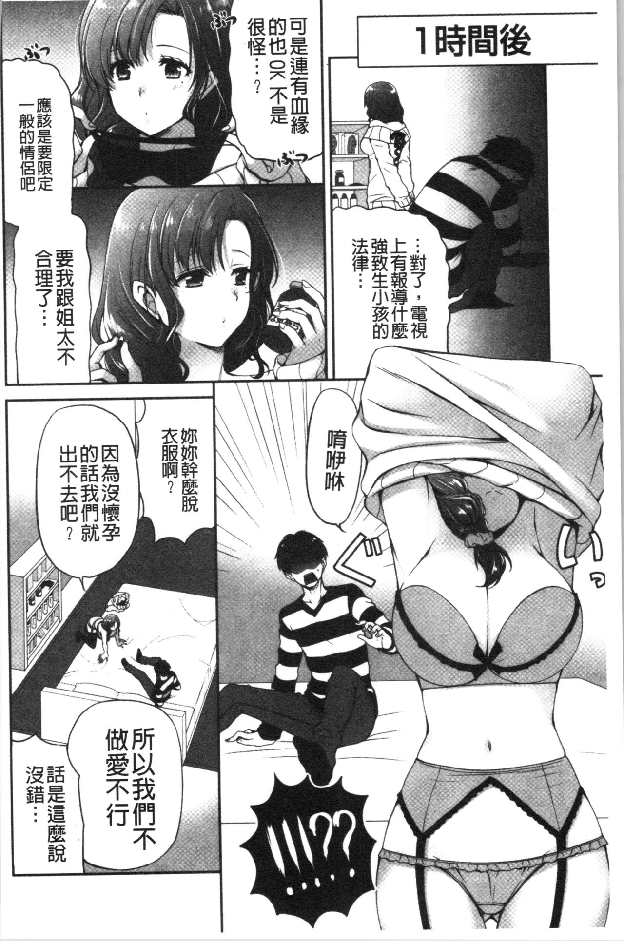 [Ryuuki Yumi] Fuwatoro Kyonyuu na Onee-san | 柔嫩欲滴巨乳的美麗大姊姊♥ [Chinese] page 11 full