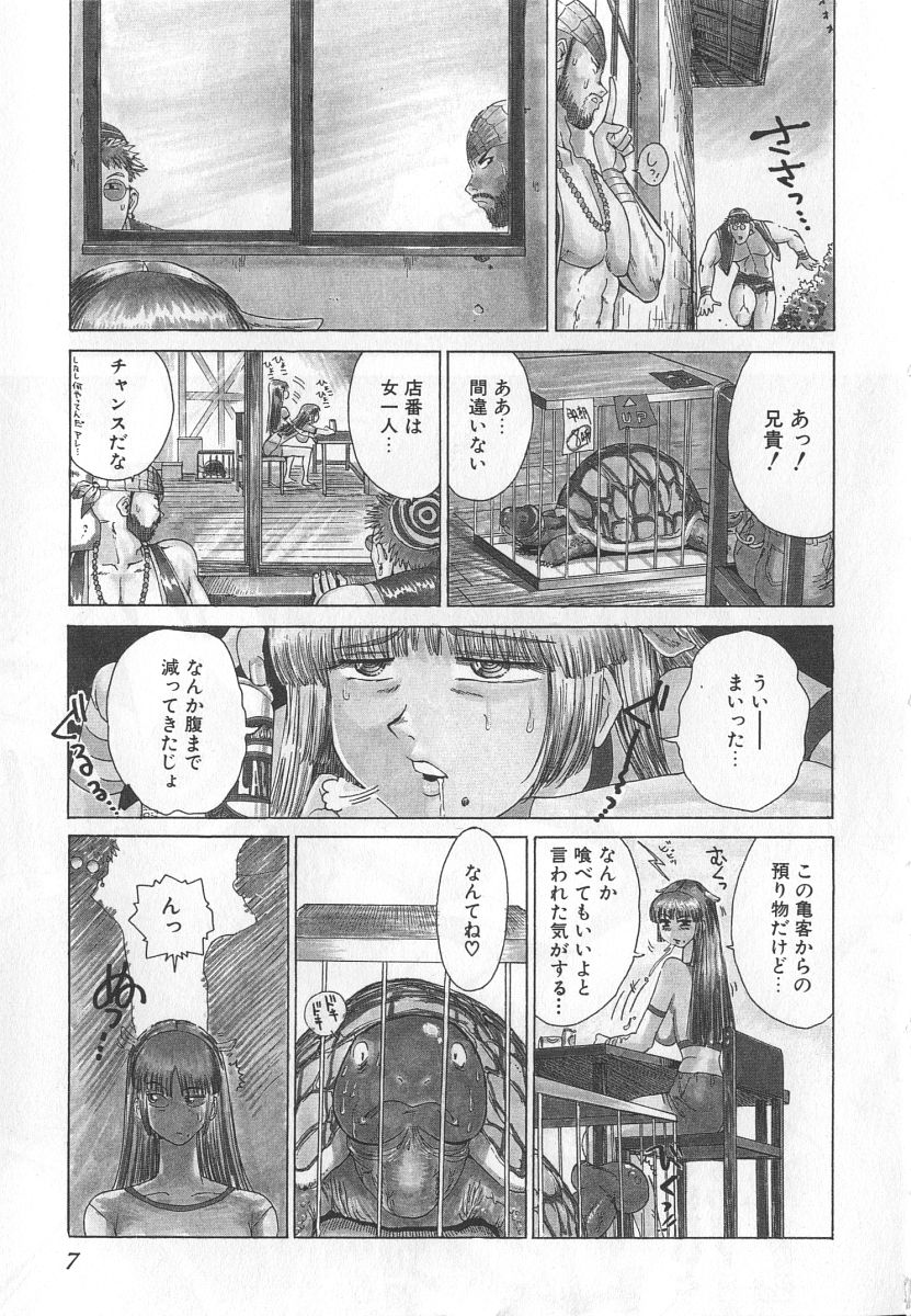 [Kamitsuki Manmaru] GO GO HEAVEN!! Vol.1 page 13 full