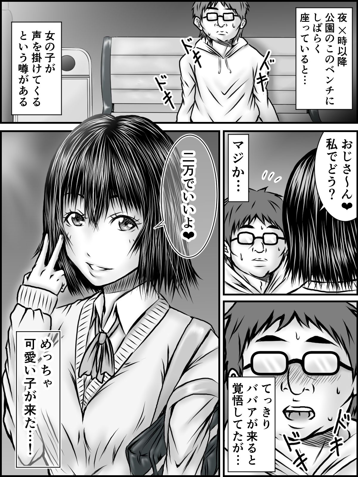 [numa] Konya wa Kimi to... page 1 full