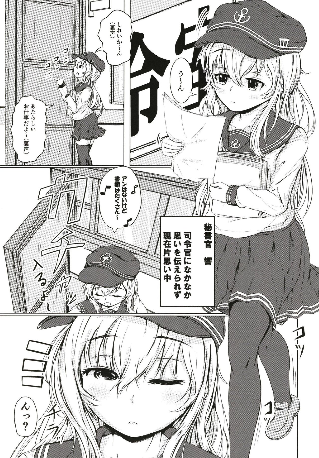 (C96) [Tsukitate-koubou (Shiromitsu Mochi)] Hibiki datte Onee-chan (Kantai Collection -KanColle-) page 20 full