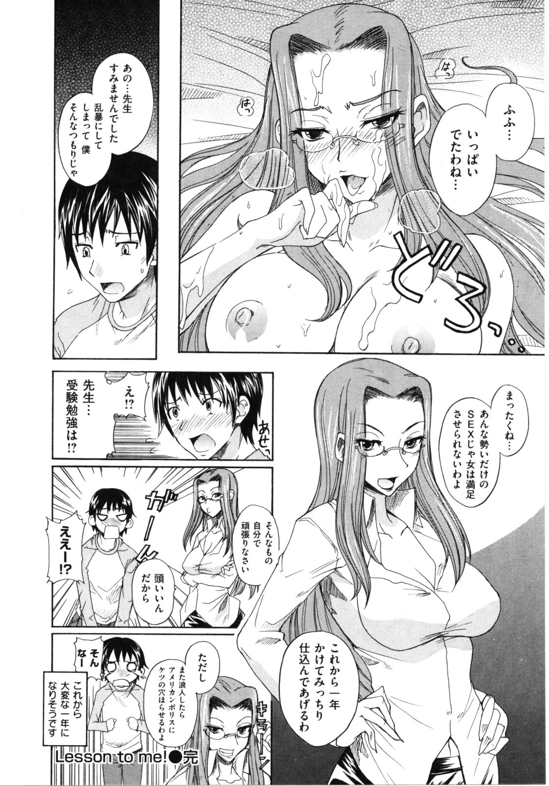 [isao] Nama Purin page 202 full