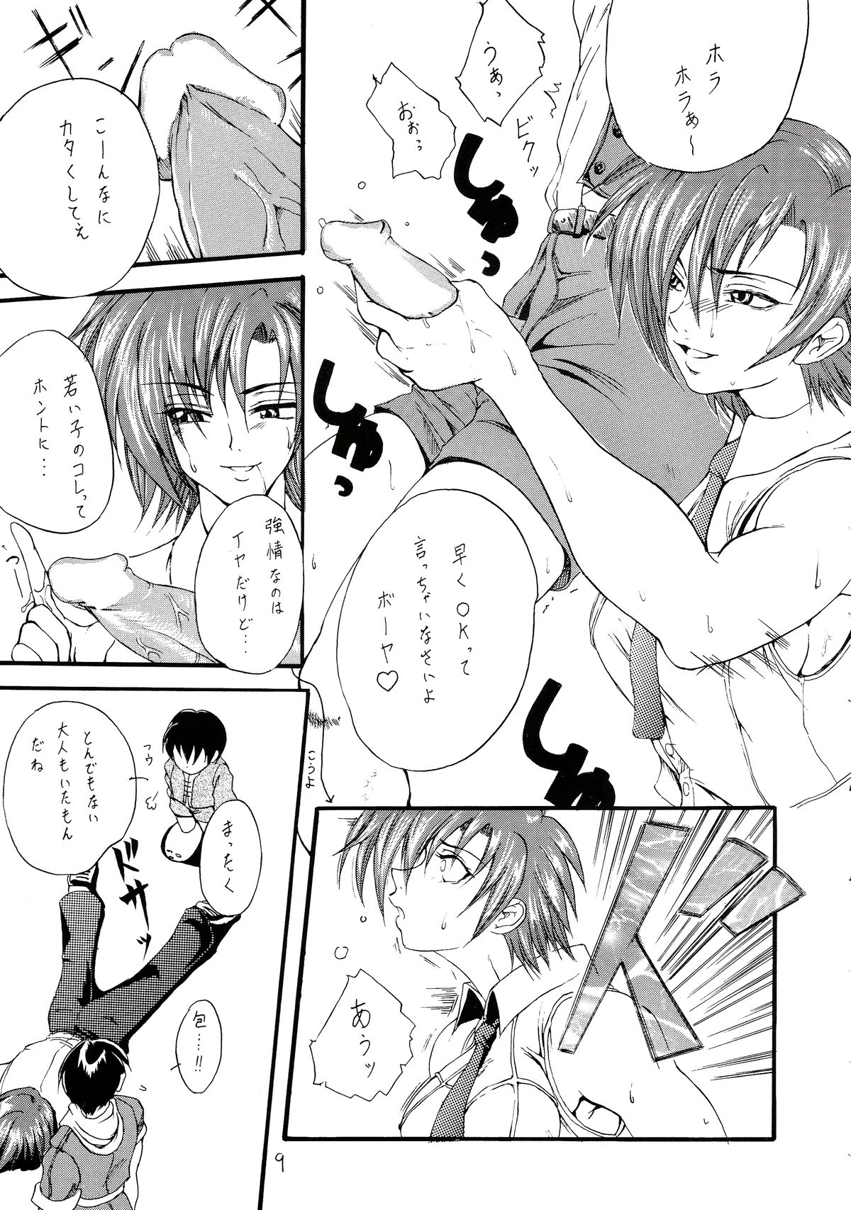 [SHD (Buchou Chinke)] Haijo Ninpoucho 5 page 10 full