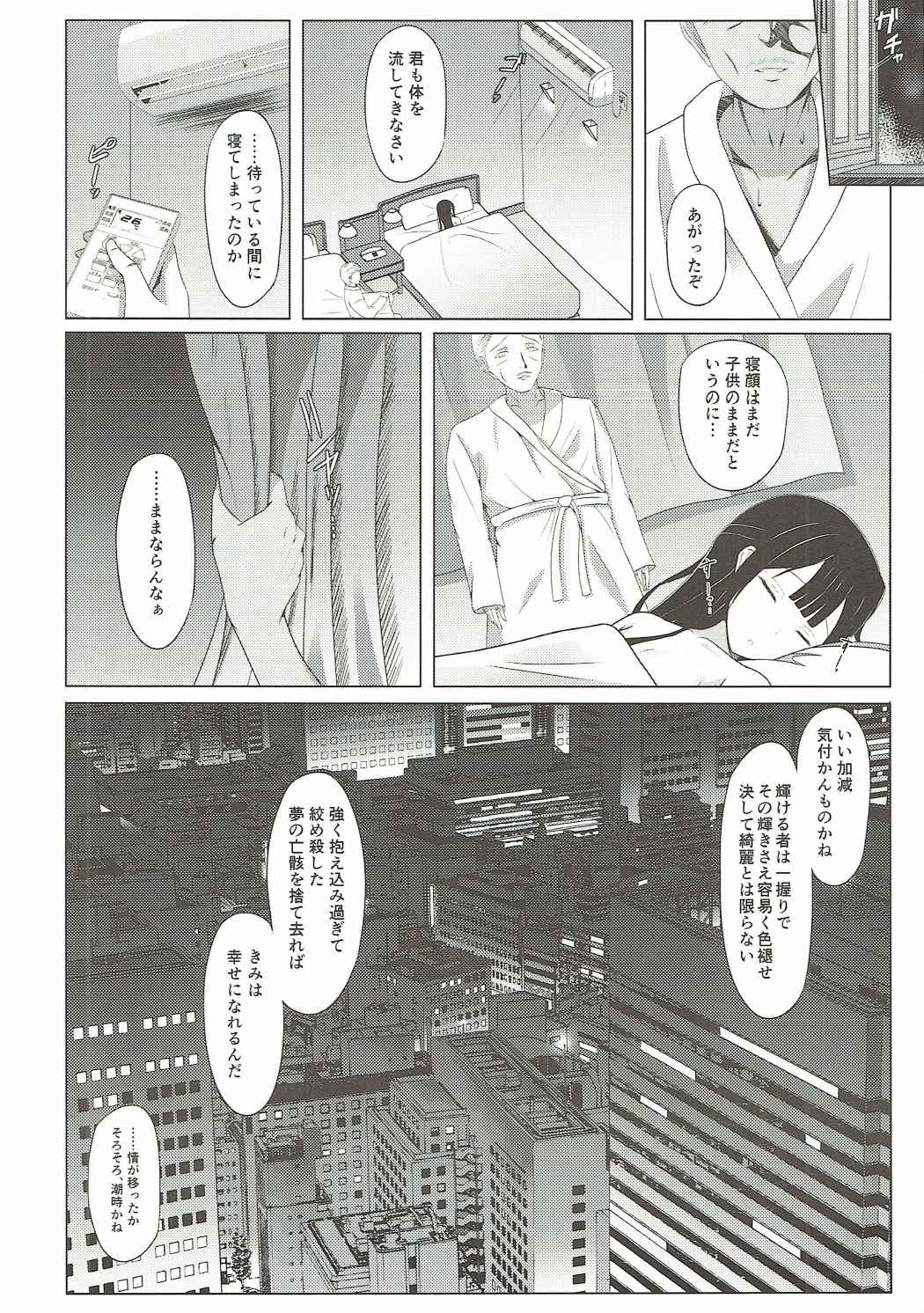 (C90) [Asairo Milktea (Onnami Chiyu)] Ameagari ni Mita Maboroshi 2 (THE IDOLM@STER MILLION LIVE!) page 9 full