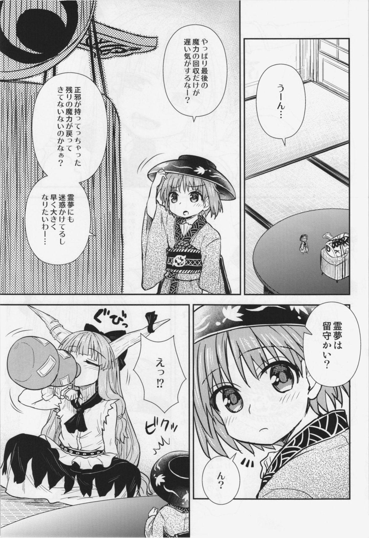 (Reitaisai 12) [110-GROOVE (Itou Yuuji)] Shinmyoumaru no Oni Taiji (Touhou Project) page 3 full