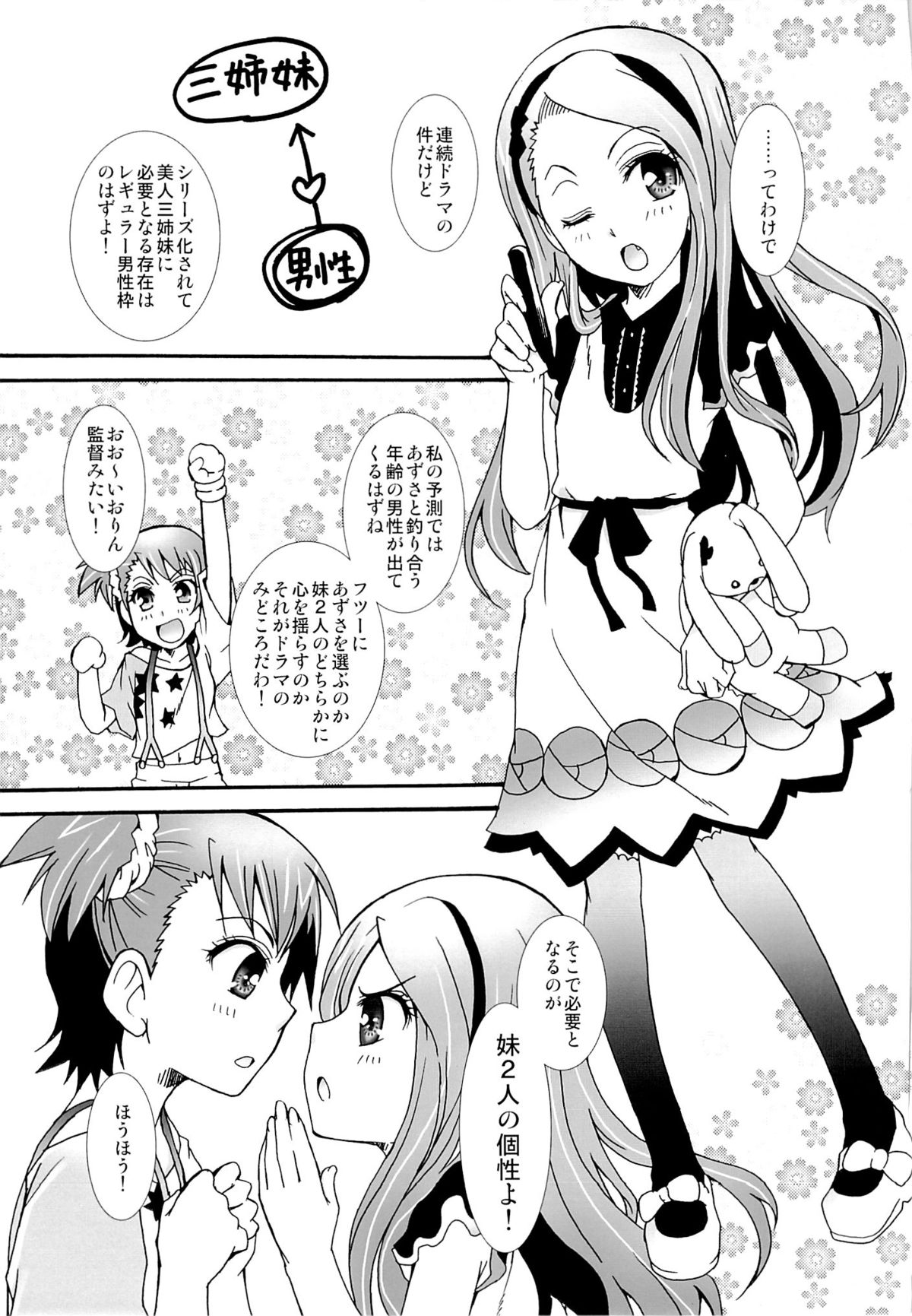 (C84) [Marchen Box (Various)] THE Under Chuugakusei 2 (Various) page 46 full