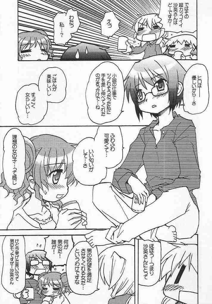 (SC35) [Tougall Kai (Kairakuen Umeka)] Yamabukiiro no Mebae Drive - Sunlight Yellow Sprout-Drive (Hidamari Sketch) page 26 full