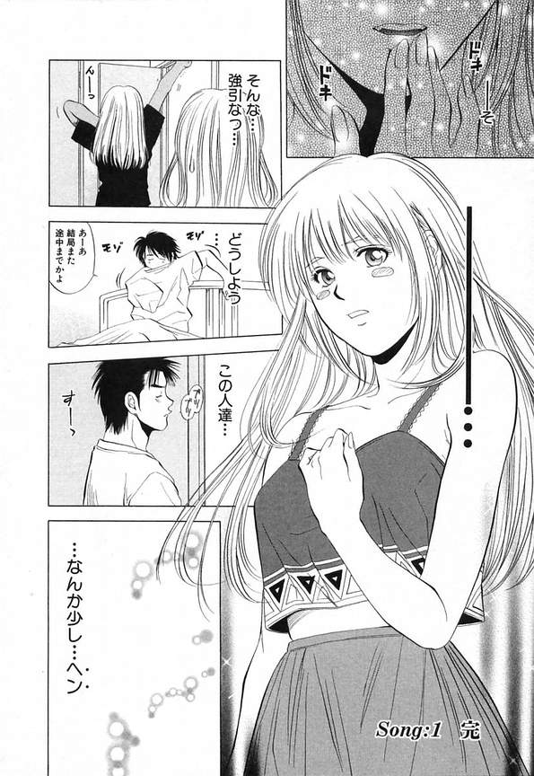 [Yuuki Ryou] DIVA page 28 full