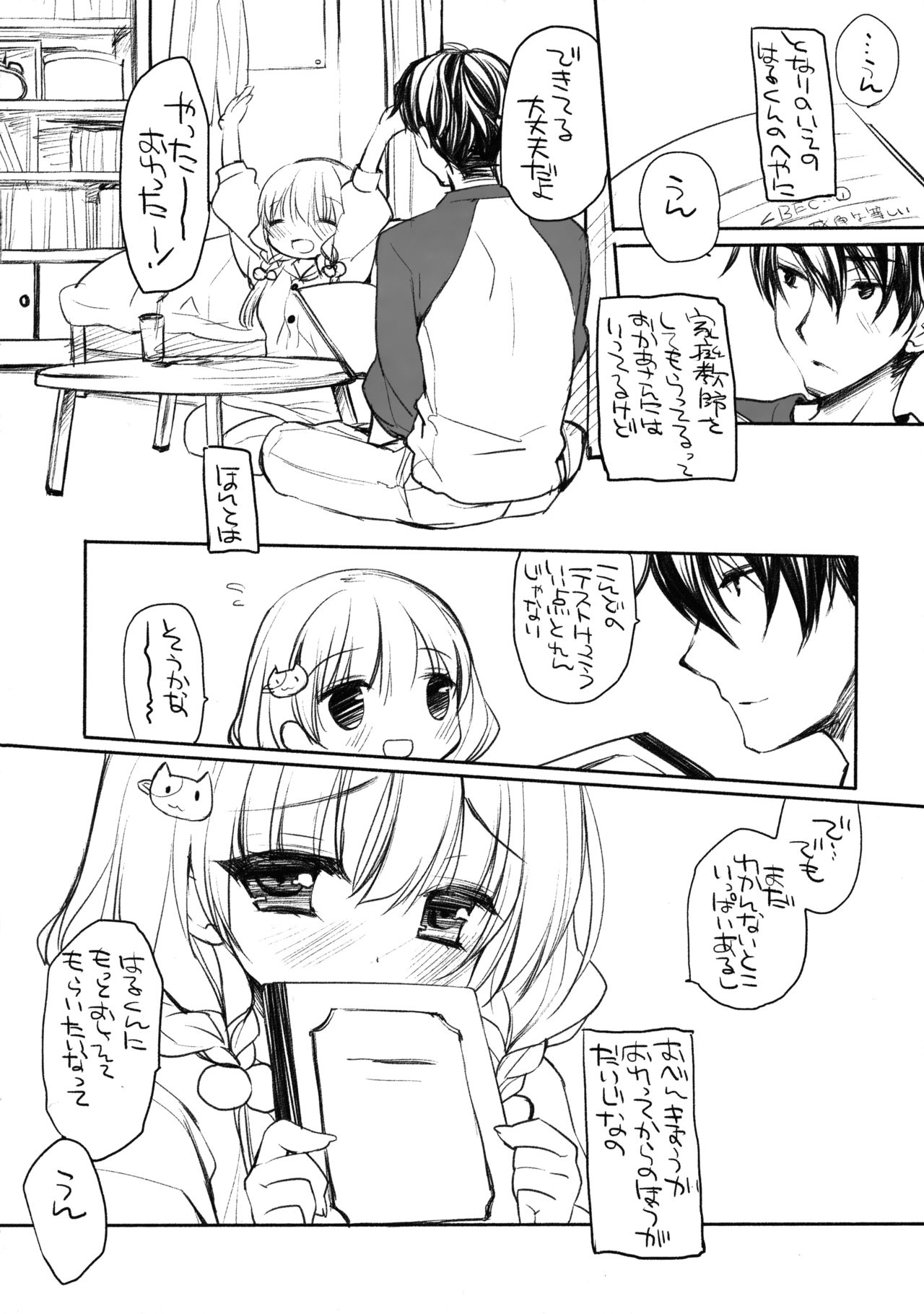 (COMIC1☆11) [D.N.A.Lab. (Miyasu Risa)] Concentrate page 3 full