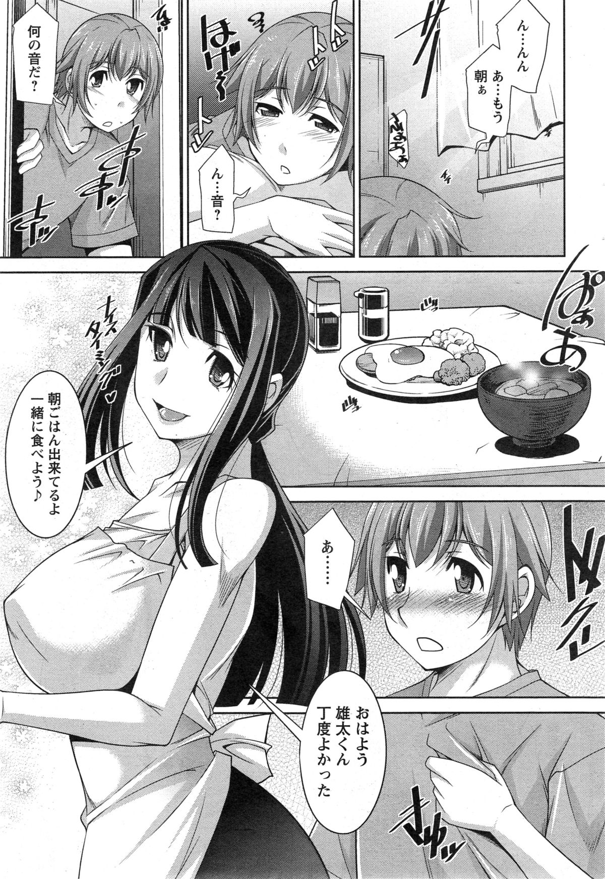 Action Pizazz DX 2014-12 page 37 full