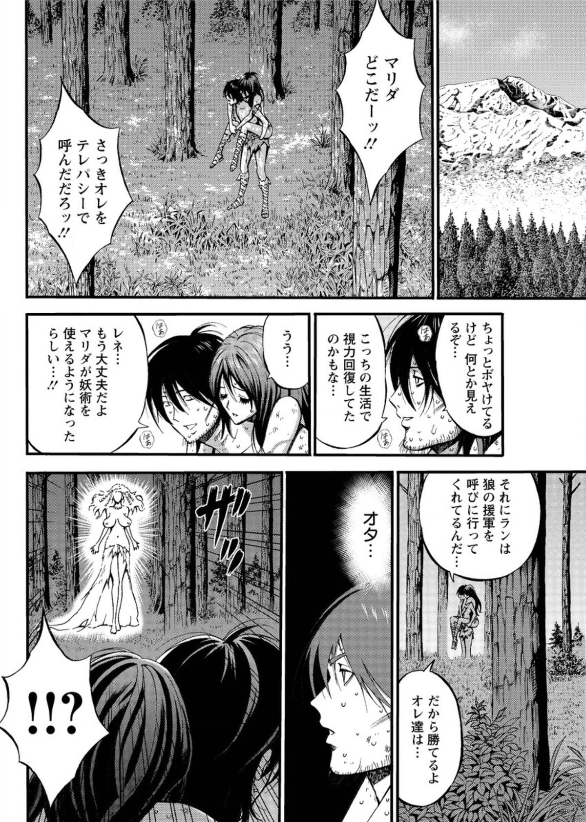 [Nagashima Chousuke] Kigenzen 10000 Nen no Ota Ch. 24 (Action Pizazz DX 2015-11) page 8 full