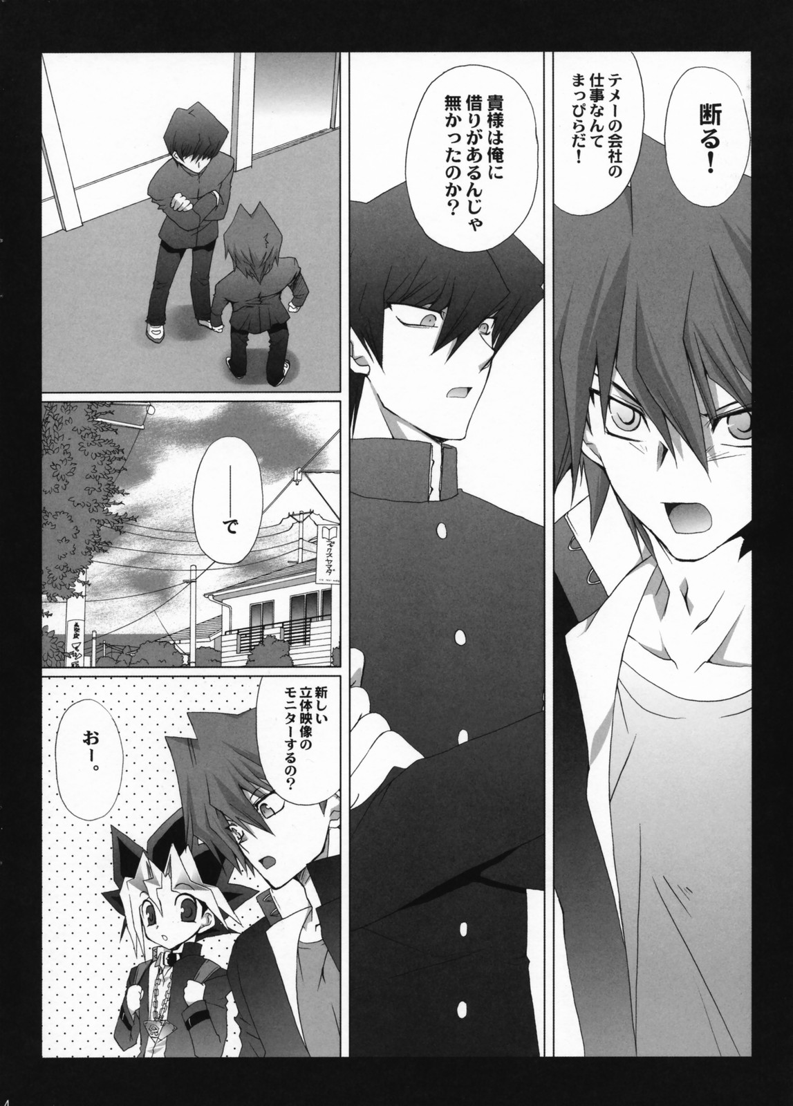 (C73) [TAKANAEDOKO (Takanae Kyourin)] Endless my turn!! (Yu-Gi-Oh!) page 3 full