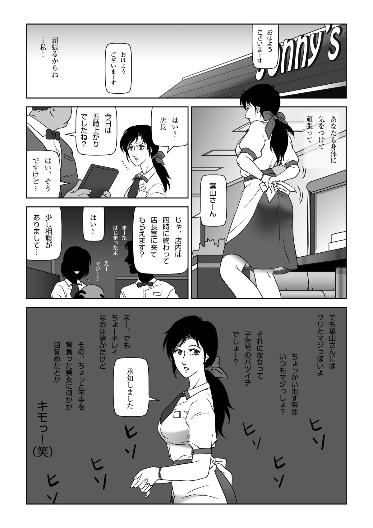 [Shichiyou] Kinmitsu ~ FUYU page 9 full