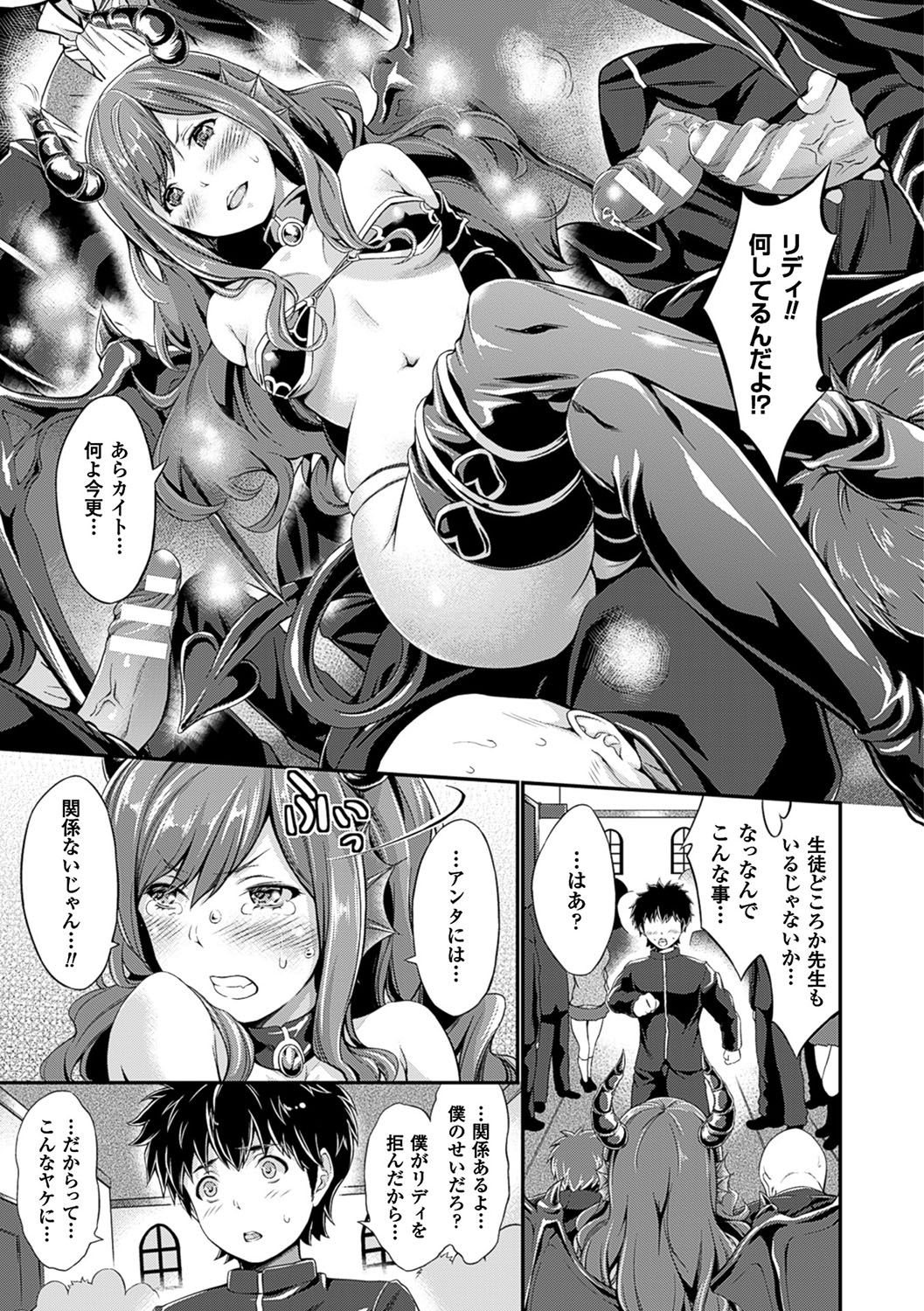 [Kimura Neito] Non-Human Life [Digital] page 36 full
