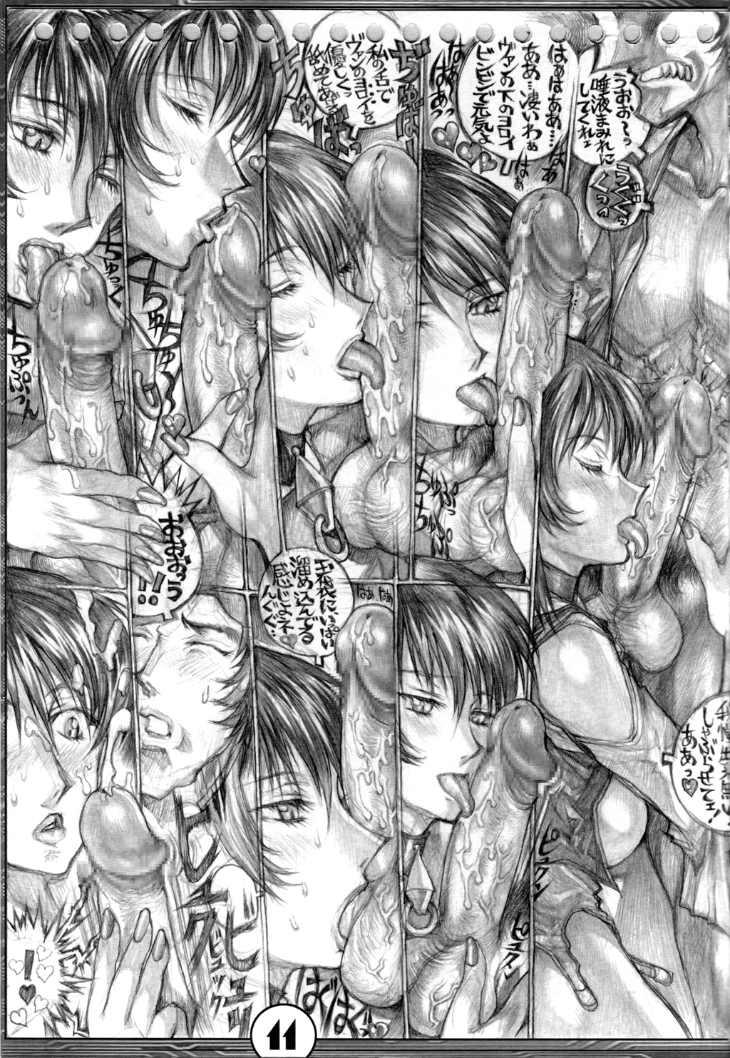 (C71) [Takotsubo Club (Gojou Shino)] DANGER ZONE 10-A (GUN X SWORD) page 10 full