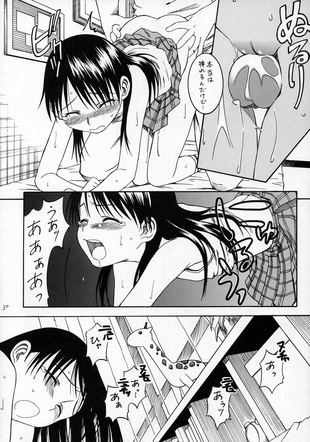 (SC28) [HOUSE OF KARSEA (Fuyukawa Motoi)] PRETTY NEIGHBOR&! VOL.4 (Yotsuba&!) page 31 full