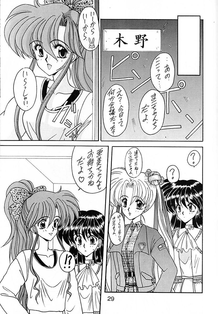 (CR15) [Fukumaden (Ohkami Tomoyuki)] Keiwaku (Bishoujo Senshi Sailor Moon) page 30 full