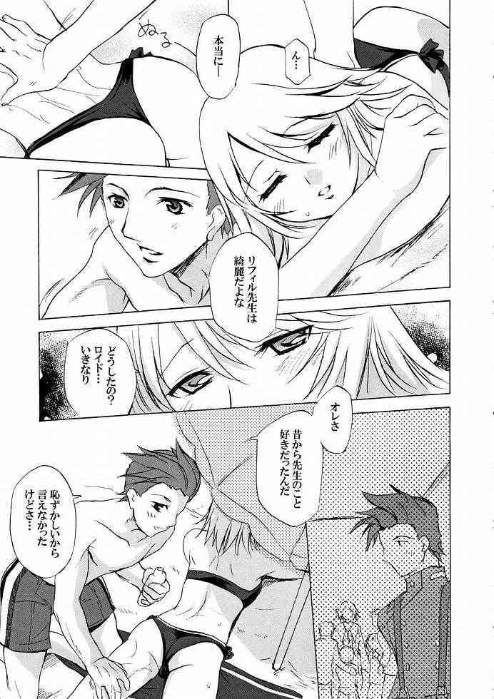 (C65)[Clover Kai (Emua)] Tales of Seaside (Tales of Symphonia) page 4 full