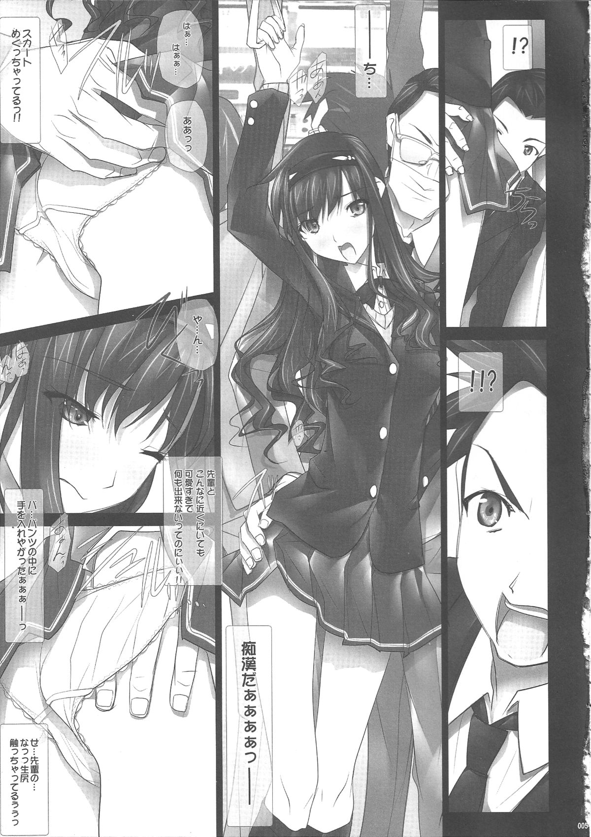 (C83) [IRODORI (SOYOSOYO)] Haruka-senpai no... Chikan Densha de GOO! (Amagami) page 4 full