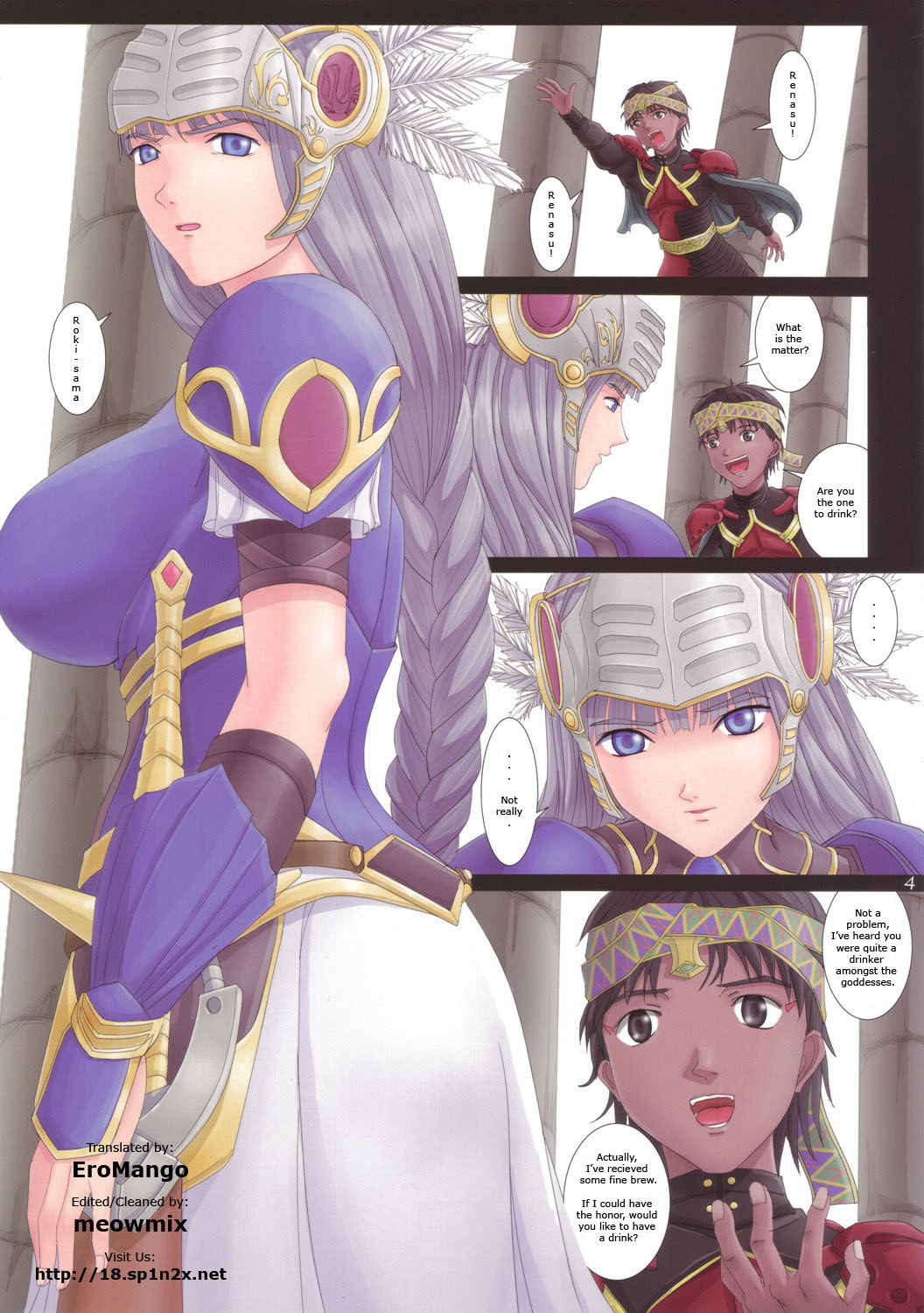 (C70) [ORICOMPLEX (orico)] Ikusa Otome Complex (Valkyrie Profile) [English] {EroMango} page 5 full