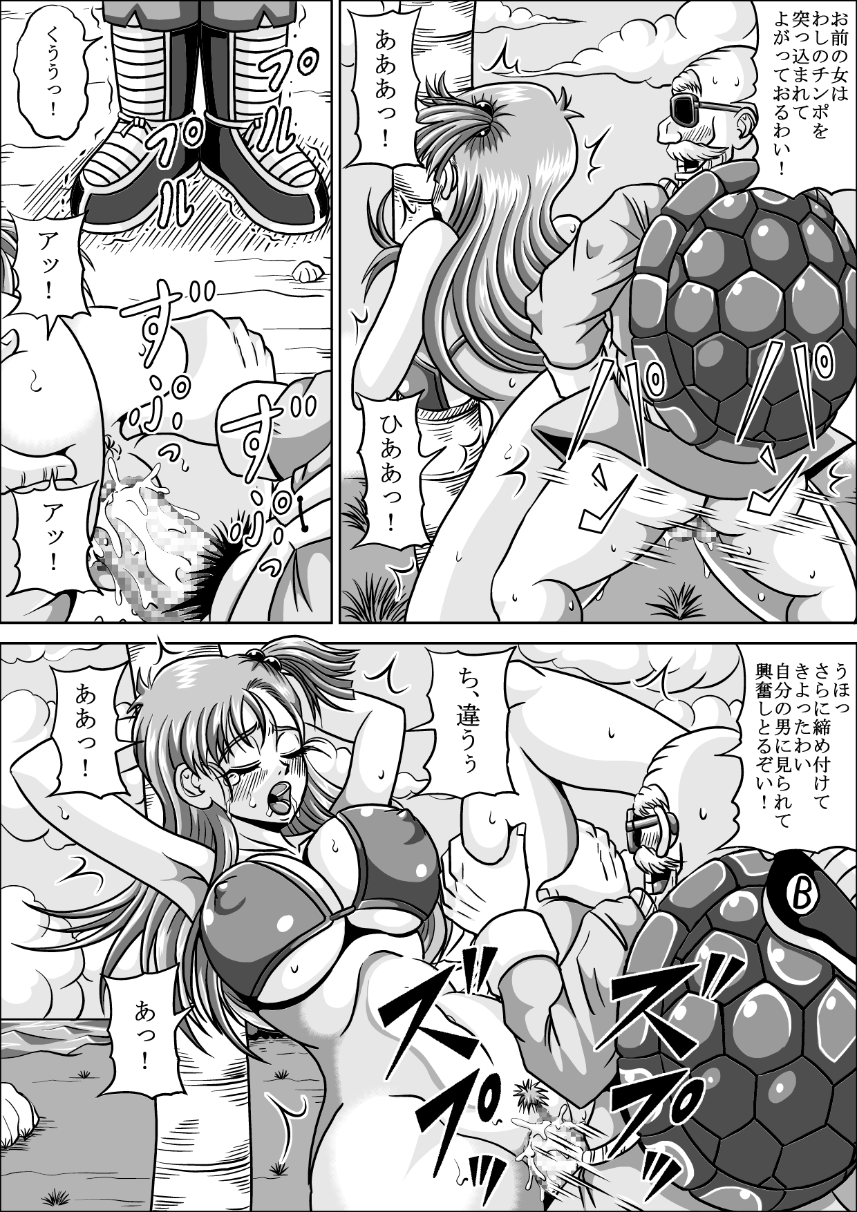 [Pyramid House (Muscleman)] Shugyou Shitetara Koibito Otosarechatta (Dragon Ball) page 14 full