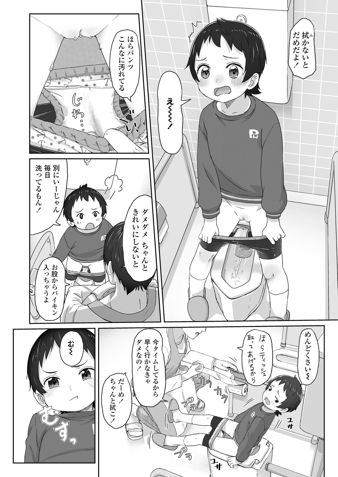 COMIC LO 2020-06 [Digital] page 50 full