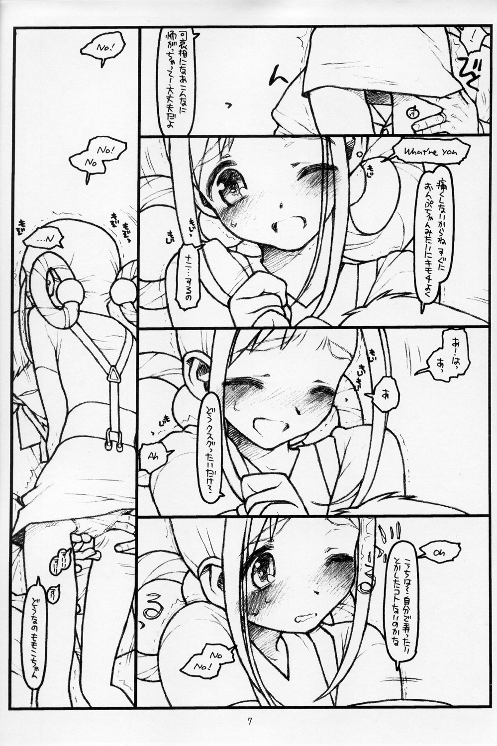 [bolze] Lovin' Spoonful (Ojamajo Doremi) page 7 full