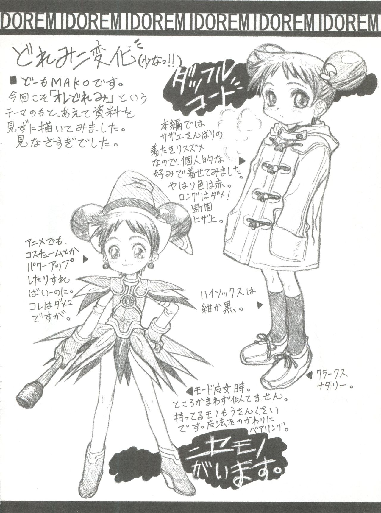 (C57) [OVACAS (Hirokawa Kouichirou)] Doremix Deluxe (Ojamajo Doremi) page 21 full