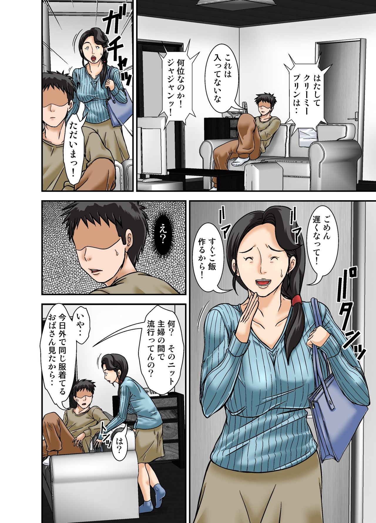 [Hoyoyodou] Futsuu no Shufu ga Fuuzoku ni Ochita Riyuu ~Musuko Hen~ page 10 full