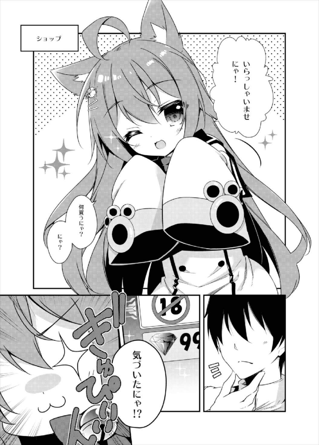 (C93) [Momo no Kanzume (Nanamomo Rio)] Akashi no Omise no Kakushi Item (Azur Lane) page 5 full