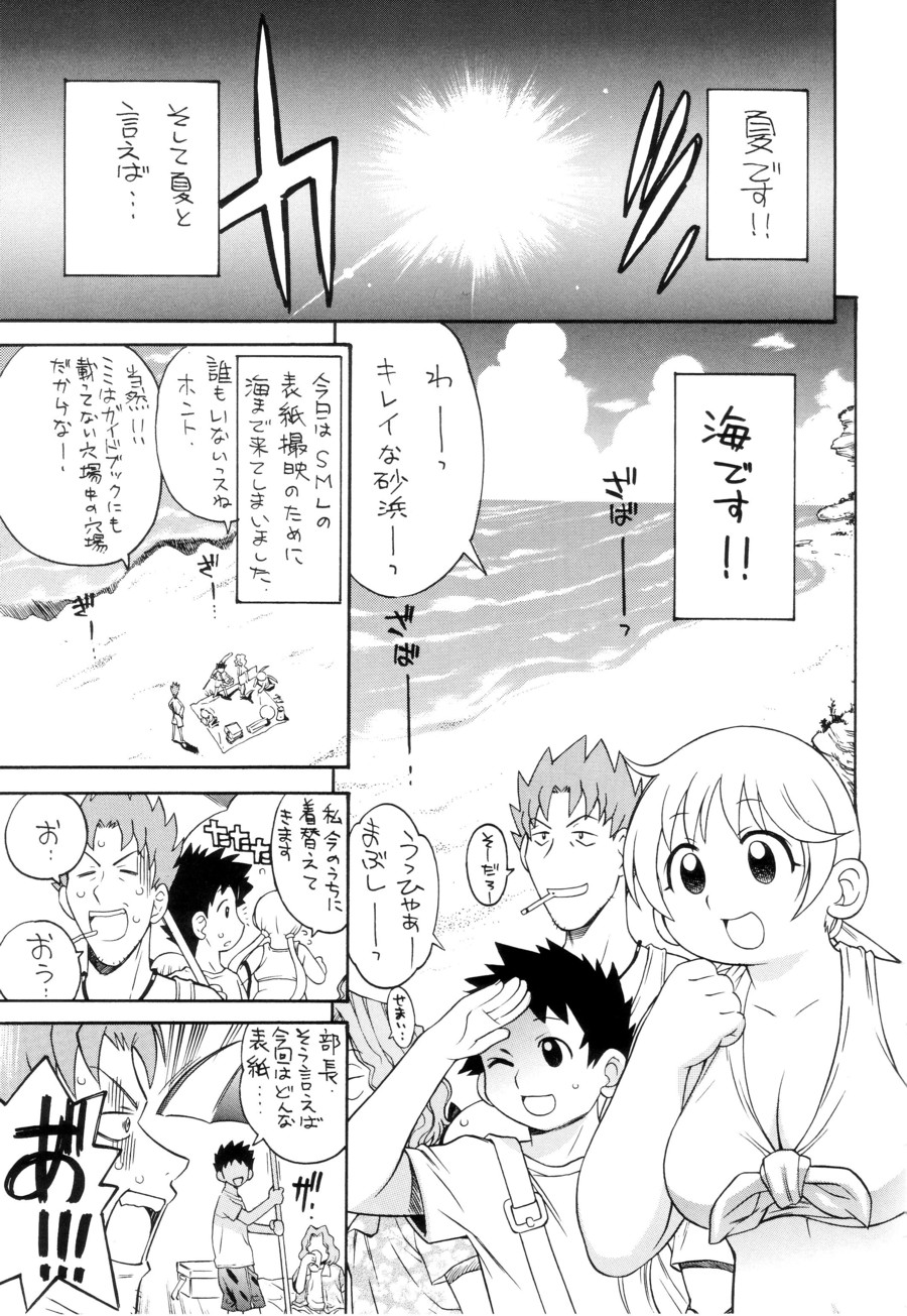 (C64) [PUNI-DOURAKU (Kinoshita Junichi)] YUKI-ERO page 2 full