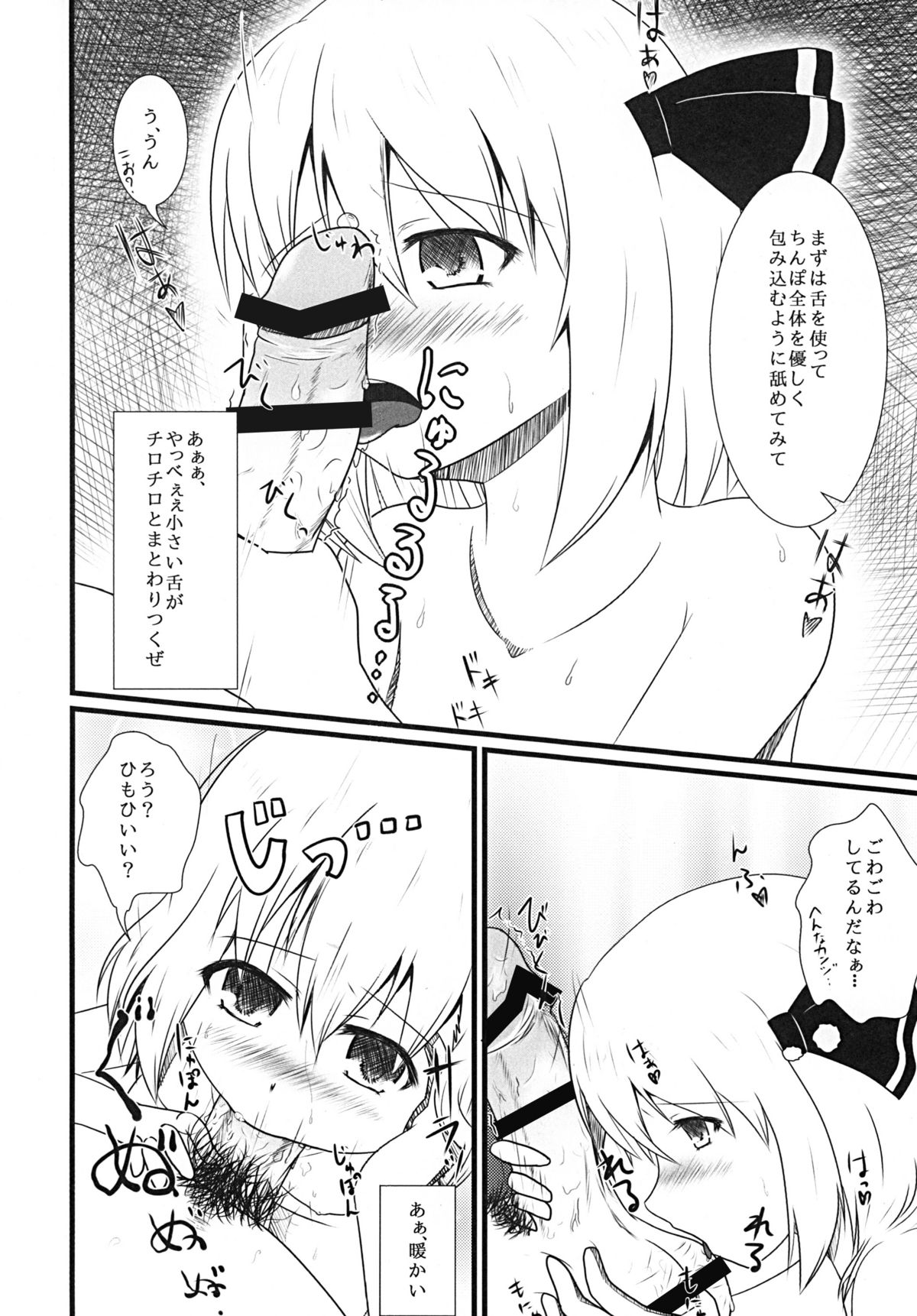 (C80) [Wasshoi☆Koubou] Hoozuki Mitai ni Akai Hada (Touhou) page 13 full