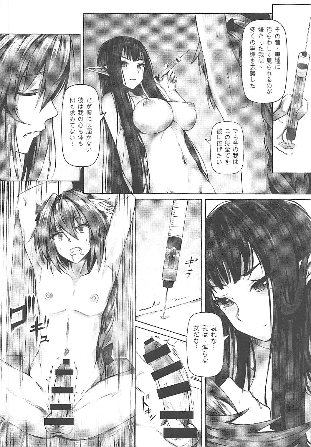 (C93) [Hiramani (Ginhaha)] Jotei to Shinjitsu no Ai (Fate/Apocrypha) page 16 full