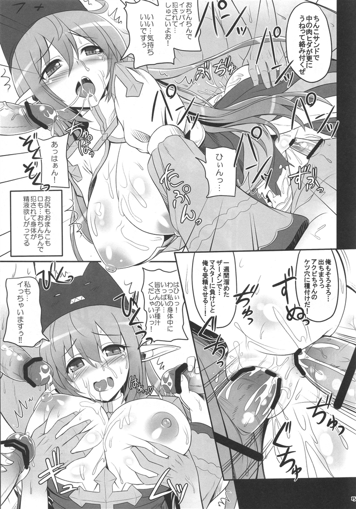 (C83) [Primal Gym (Kawase Seiki)] RAG-DERE. 8 (Ragnarok Online) page 15 full