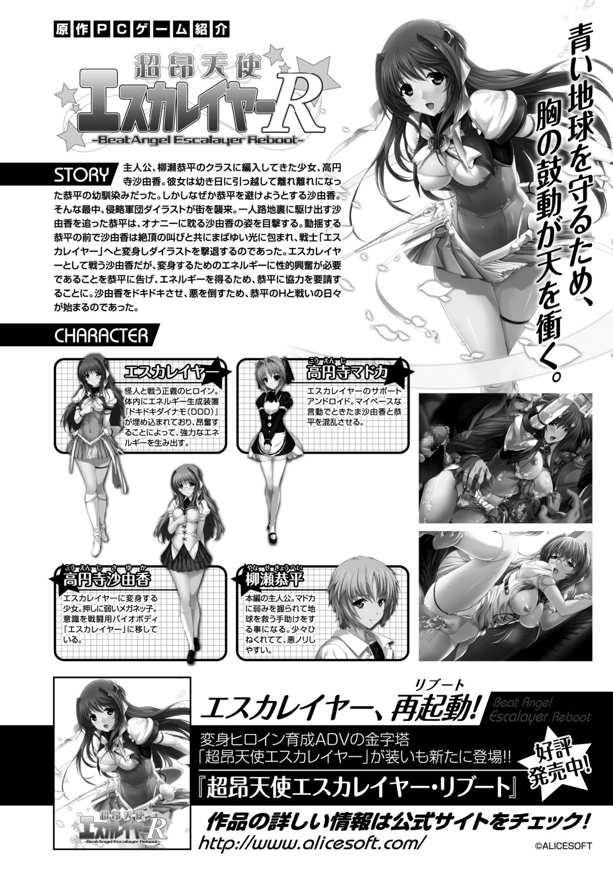 [Anthology] Heroine Pinch Vol.2 [Digital] page 4 full