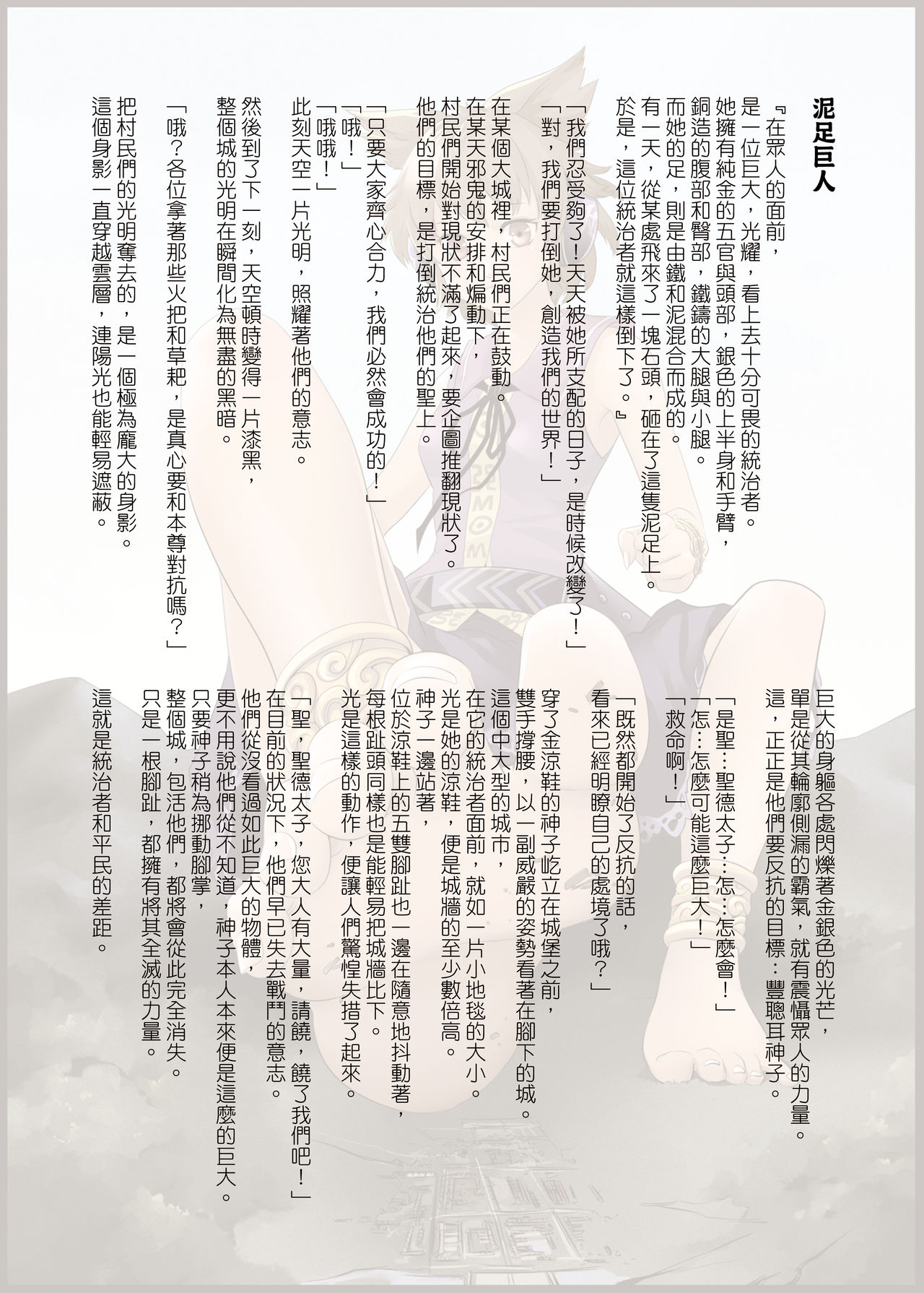 [Kazan no You(Kazan no You)] 幻想鄉異誌 ~一寸之亂~ (Touhou Project) [Chinese] page 6 full