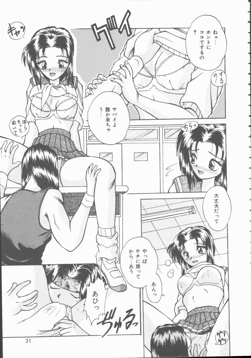 [Kiriki Setsuna] Hatsutaiken Monogatari page 31 full