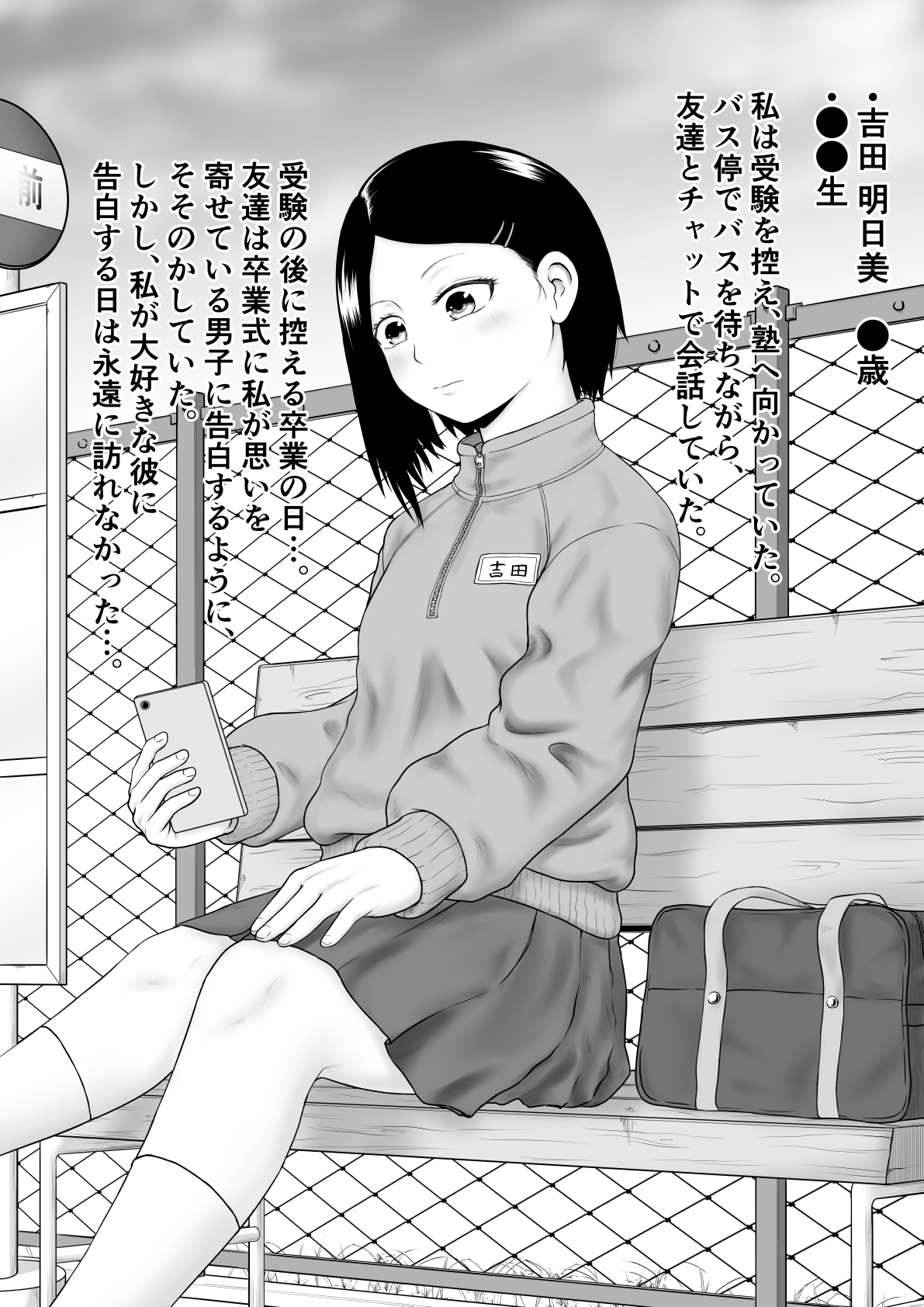 [楽園屋] Kichiku to Zetsubou ni Naburareta Watashi page 27 full